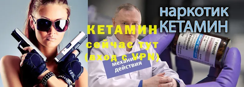 как найти закладки  ОМГ ОМГ онион  Кетамин VHQ  Сорочинск 