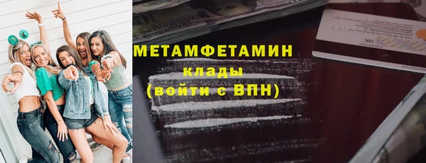 метамфетамин Волоколамск